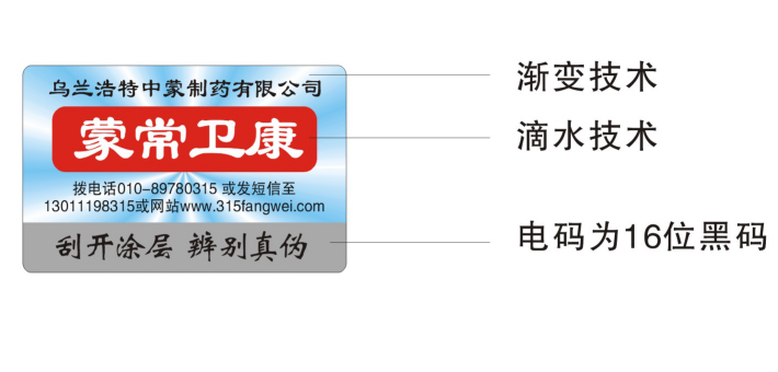 防伪标签定制多少钱，制作需要多长时间？